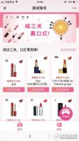 全开源抖抖赢口红H5独立版源码，基于thinphp5开发