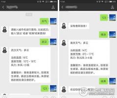 微擎模块：天气立刻查 1.0.0全开源版，活跃粉丝，增加公众号功能，微擎微赞通用