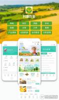 微擎小程序应用：互联网加共享农业小程序 1.1.3 新农业众筹项目 前端+后端