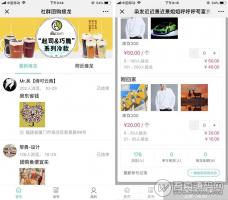 社群团购接龙公众号版+小程序前端/后端 V9.4.0，微擎微赞通用源码