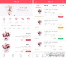 微擎鲜花速递小程序 v1.3.8 运营版，一键下单送花上门，微擎微赞通用