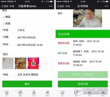 微擎模块：万能通用表单报名 v1.1.9公众号普通版，支持轮播图广告