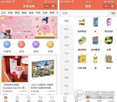 【免费分享】仿拼多多小程序商城：来客电商微信电商小程序v1.03开源版，前端+后端完整源码