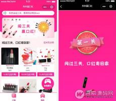 微擎模块：抖音口红机 v1.9.0公众号商业版，只支持认证服务号