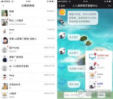 微擎模块：全网智能客服平台 5.1.7+客服消息授权 3.5.6 +粉丝裂变推广 1.0.2