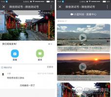 【免费分享】图文直播 v5.2 公众号商用版，优化界面美观，微擎微赞通用