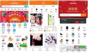 微擎模块：老虎淘客系统5.99.17+代理系统2.97