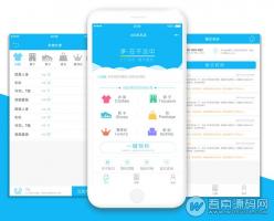 洗衣店小程序v1.4.9前端+后端源，微擎微赞通用功能模块