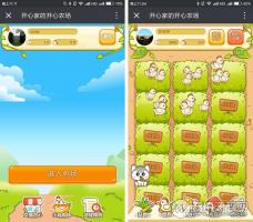 微擎模块：开心农场1.5.0解密开源版