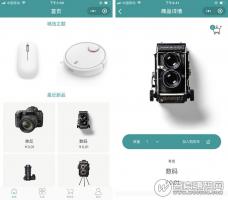 微擎模块：精致小程序商城开源版 v2.3 适合大多数企业官网的小程序