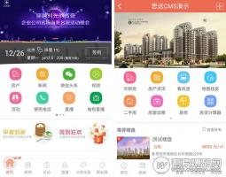 思远地方门户CMS 8.83原版增强版，微擎微赞通用功能模块