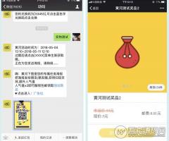 微擎模块：黄河·粉丝宝  V11.2.2 开源版 完美使用