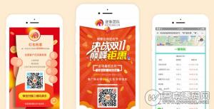 微擎模块：红包拓客5.9.0原版
