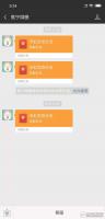 免费分享：微信现金红包V1.0.1全开源版 微擎微赞通用模块