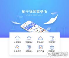 柚子律师小程序 v1.6.0 增加短信配置+首页预约文字自定义，微擎微赞通用模块