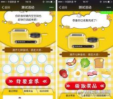 【免费分享】助力吸粉-收集食材1.1.9 微擎微赞通用模块