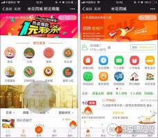 米花同城社区小程序 6.6.55 前端+后端 分享给好友后可增加查看信息条数 微擎模块
