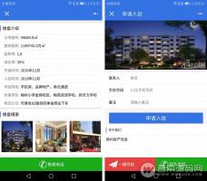 房产中介小程序 8.0.31 前端+后端 修复会员中心我的预约里支付 微擎模块