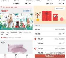 柚子抽奖小程序平台 1.2.6 前端+后端 优化点击返回礼物列表跳转错误问题 微擎小程序