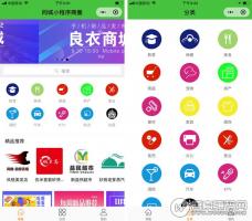 同城小程序导航 v1.7.2 前端+后端 修复分类列表页面分享出去好友点击进来后无法显示小程序问题 微擎模块