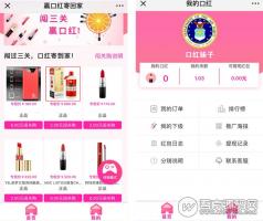 抖音口红机 H5版 2.3.0 首页增加关注公众号设置 增加邀请送余额功能 微擎功能模块
