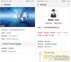 友创项目流程管理小程序 1.0.3全开源版 微擎模块【免费分享】