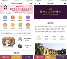 母婴小程序 2.0.3 修复基础信息字段缺失的问题 微擎模块【免费分享】