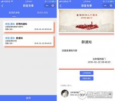 群里有事小程序 1.8  新增署名更改 默认模板修复 微擎小程序【免费分享】