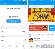 万能WIFI导航分类小程序 3.5.1 原版加密 修复上一版本加密导致的bug 微擎小程序
