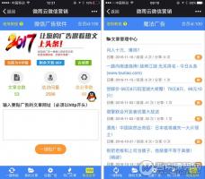 一秒广告 1.6.8 微信广告裂变系统 微擎模块