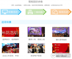米花活动 1.0.12 处理大屏幕端3D签到无大头像显示 微擎模块【免费分享】