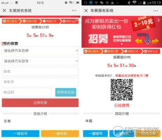 车展拓客 1.0.2 单活动版 增加导航，优化界面