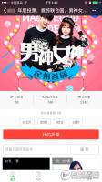钻石投票 v5.40开源运营版 修复报名错误 微擎微赞通用模块