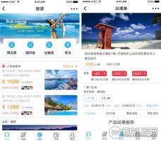 飞悦旅游小程序 最新开源版 V1.9.1 完善后台平台信息 微擎小程序模块