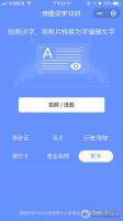 拍图取字小程序 v1.7.0 修复小程序广告位设置 微擎小程序应用