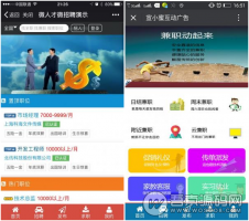 微人才招聘 v8.10.10 优化职位申请逻辑 微擎模块