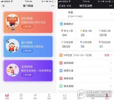 生意宝 v1.6.4 营销砍价+投票助力+全民拼团+幸运抽奖+红包拓客 微擎微赞通用模块