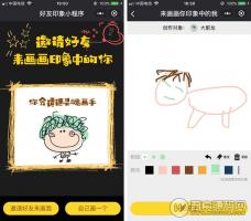 好友画我印象小程序 4.0 添加流量主广告位 微擎微赞通用模块