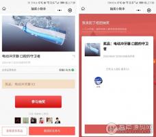最新抽奖助手 v5.2.3  赚钱利器版 微擎微赞通用模块