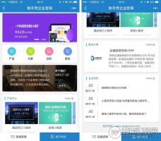 志汇企业官网小程序v1.9 修复关于我们不能替换背景图片 微擎小程序【免费分享】