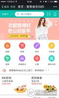 智慧城市分销合伙人1.0.0原版 微擎微赞通用功能模块