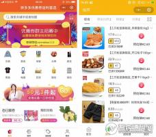 多多进宝多多客优惠券赚钱小程序2.2.1 微擎微赞通用模块【免费分享】