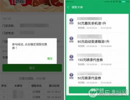 领取卡券 v1.0.1 无缝对接微信卡券系统 微擎微赞通用【免费分享】
