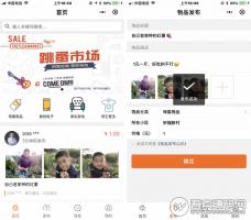 【超人】社区二手跳蚤市场V5.3.2 包含小程序、微信支付、广告插件 微擎小程序