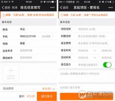 活动报名 4.1.1+年卡 1.1.3 修复腾讯地图Key授权错误 微擎模块