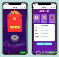 免费分享：挑战十秒小程序 1.4.0 吸粉神器 微擎微赞小程序
