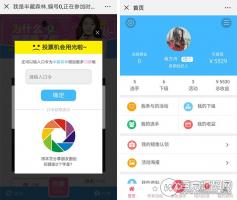 螃蟹投票V1.6.6部分源码加密 投票抽红包支持0.3元的额度 微擎模块