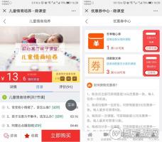 微课堂V2 V2.6.6 公众号+小程序双端共存源码 微擎模块