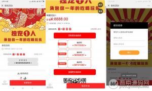 锦鲤报名分享 v6.0.1 增加排行榜支付功能 微擎模块