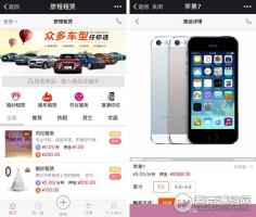 【脐橙】租赁 2.80.0+租赁商家 配合租赁模块实现多商家支持 微擎模块